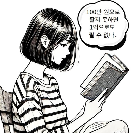 [리뷰 함께 읽기]  100만원 마케팅, 어디서도 쉽게 얻기 어려운 디지털 광고 운영 노하우 대표 이미지