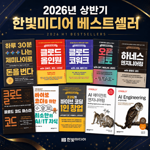 2026 상반기, 사람들은 무슨 책을 샀을까 대표 이미지