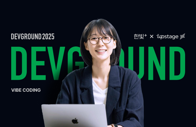 LLM 시대를 살아가는 인디 개발자의 AI 가제트 팔
