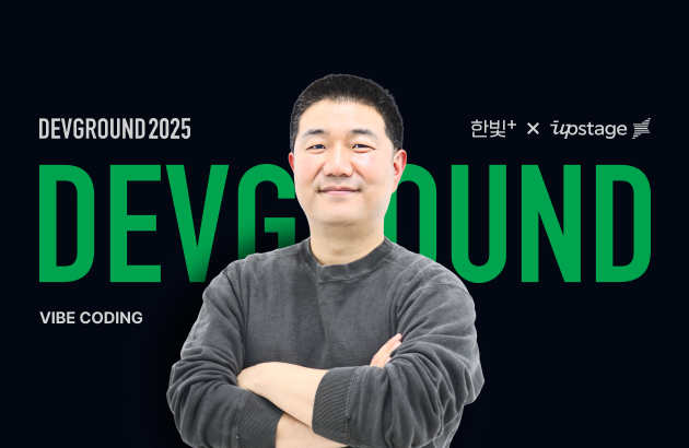바이브 코딩과 소프트웨어 엔지니어링 레벨업에 대하여