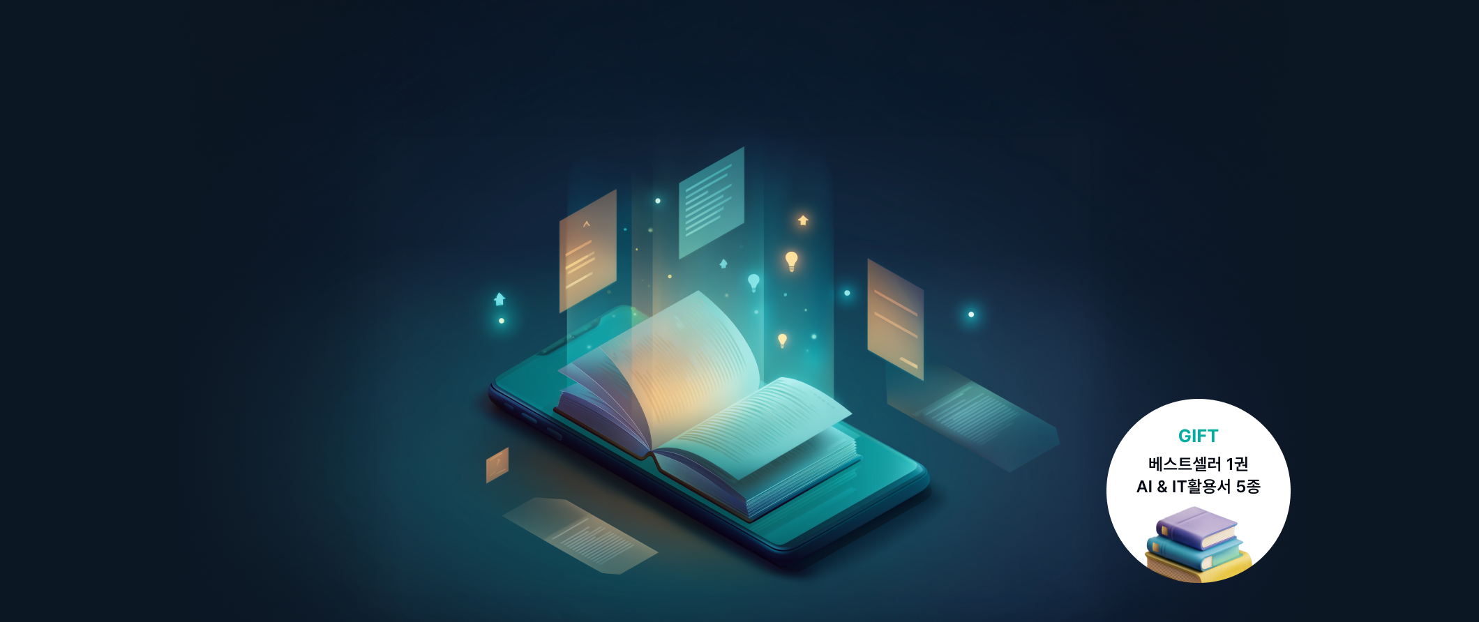 앱 설치만 하면 혜택 지급!