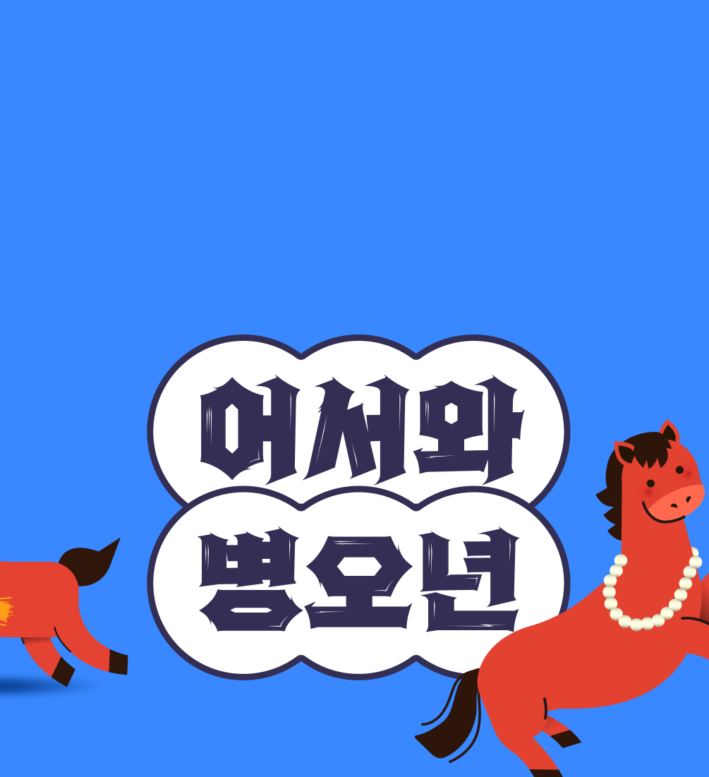 2026 AI 트렌드 흐름 준비하기