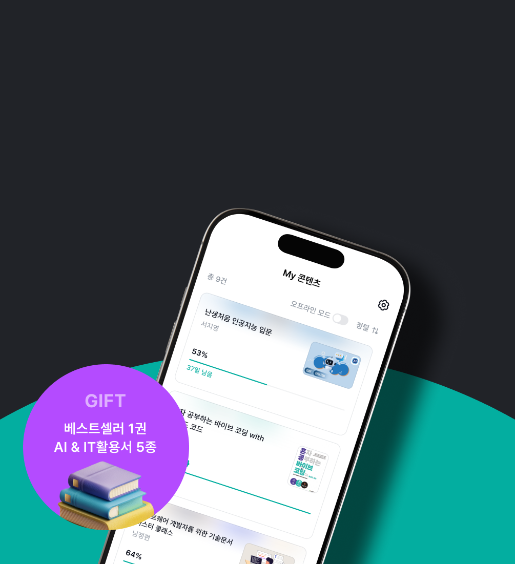 앱 설치만 하면 혜택 지급!