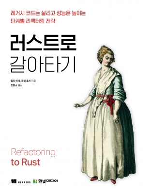 러스트로 갈아타기