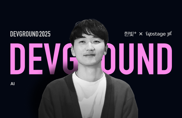 한눈에 알아보는 LLM post-training