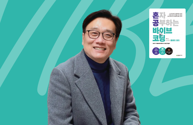 바이브 코딩 AI 프로젝트 실전 특강