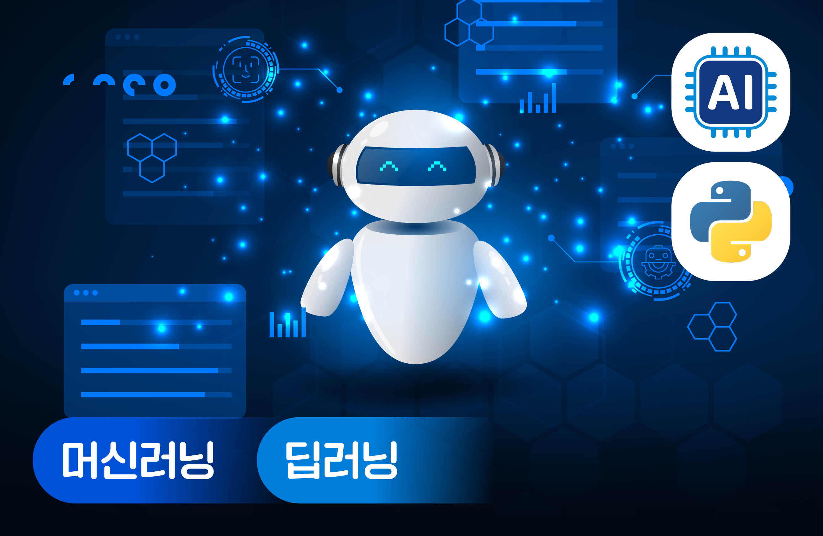 실전 예제로 다지는 머신러닝&딥러닝 with 파이썬(AI 기초편)