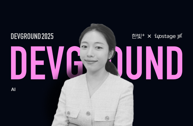 Document AI 서비스 성장스토리: From 1 to 100, and beyond