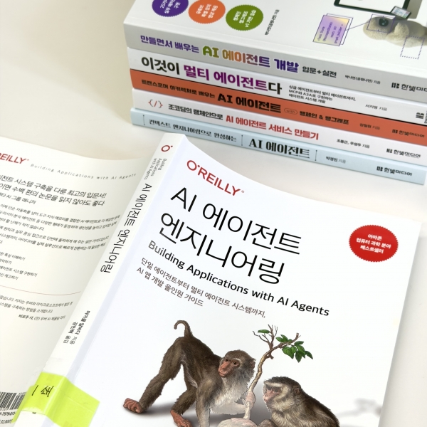 지금 나에게 필요한 AI 에이전트 책은? | 랭체인부터 멀티 에이전트까지, 목적별 추천 도서 7권