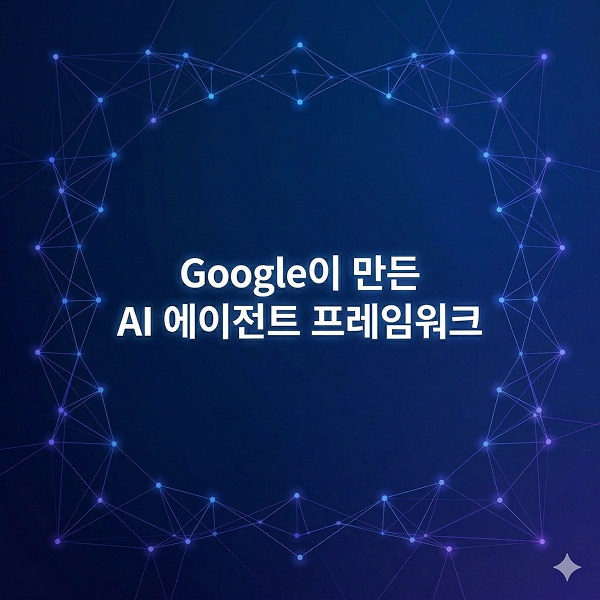 AI 에이전트가 '팀'으로 일한다고? -- 멀티에이전트 워크플로우의 비밀
