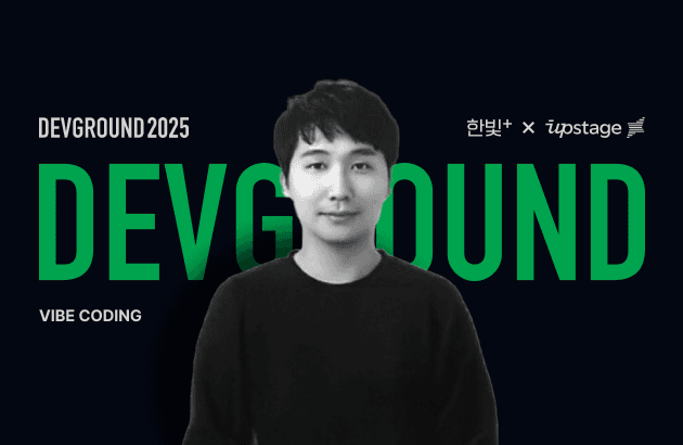 바이브하게 Claude Code 마스터하기