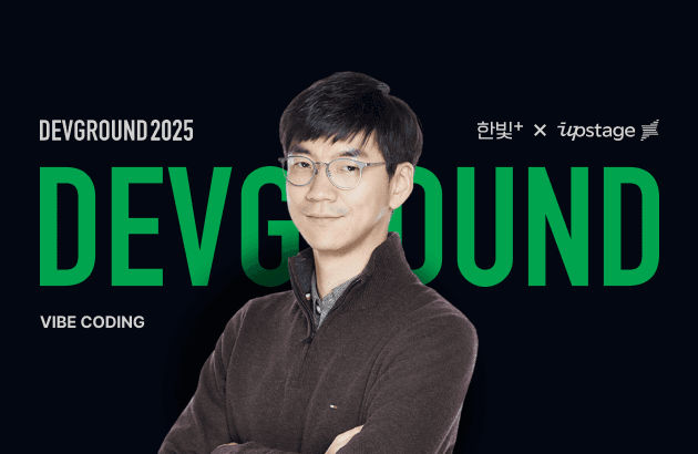 경영진과 개발자는 AI 도입을 바라보는 시각은 무엇이 다를까