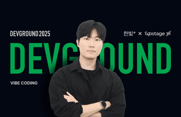 Vibe Design부터 Vibe Testing까지