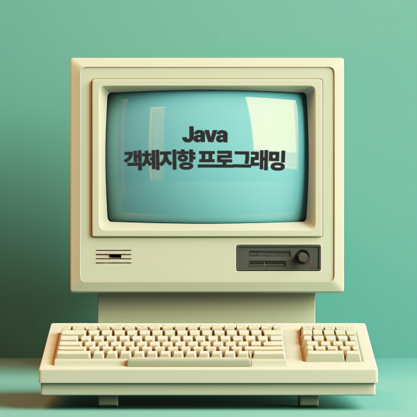 [Java] 객체지향 프로그래밍의 특징(캡슐화, 상속, ...